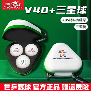 双鱼德班世乒赛纪念球三星级乒乓球新材料耐打高弹性比赛球耐打球