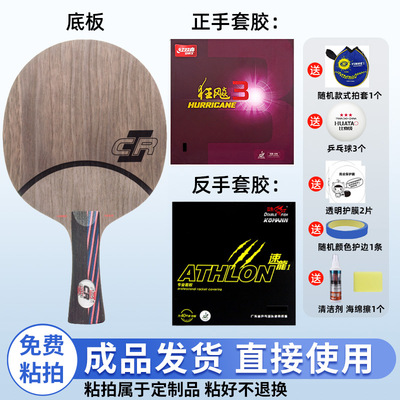双鱼配斯帝卡红黑碳王7.6CRWRB