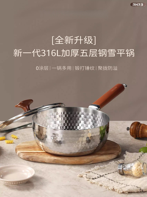日本RHRB雪平锅316L不锈钢奶锅辅食锅小锅宝宝无涂层煮面锅汤锅