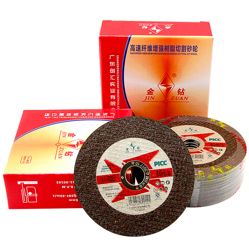 金钻切割片手沙轮打切割金属割片 角膜超砂轮片,五金/工具,电锯片,淘宝优惠券,粉丝福利购,淘宝优惠卷