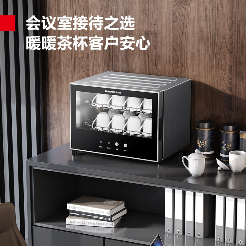 德玛仕茶杯消毒柜小型办公杯子茶具碗碟温沥水迷你