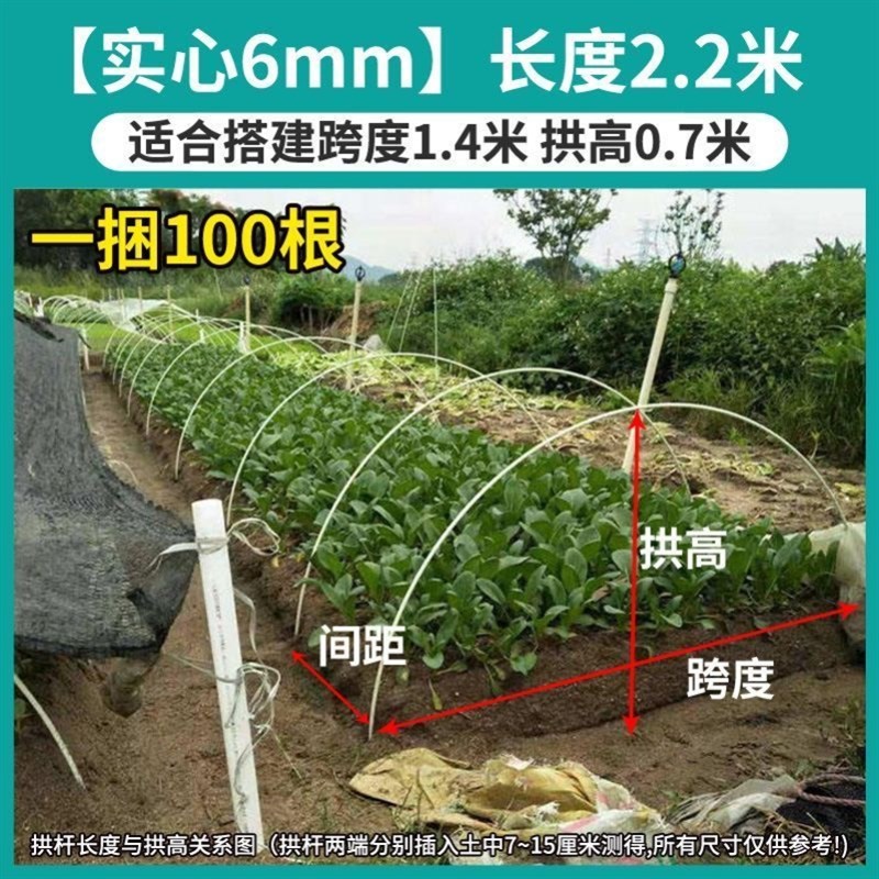 高弹力玻璃纤维拱棚支架菜棚保温棚花棚玻纤杆农用拱竿骨架玻璃钢