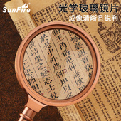 太阳火品质倍倍光学玻璃镜片金属手持式 仿古 放大镜古玩鉴赏便携式