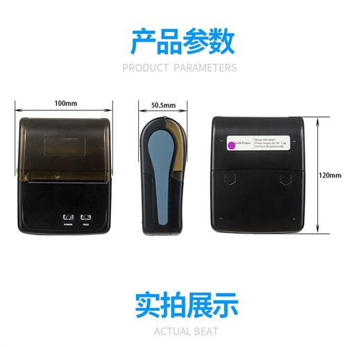 群索Q热敏纸小票干胶标签图片条二维码打印机厂