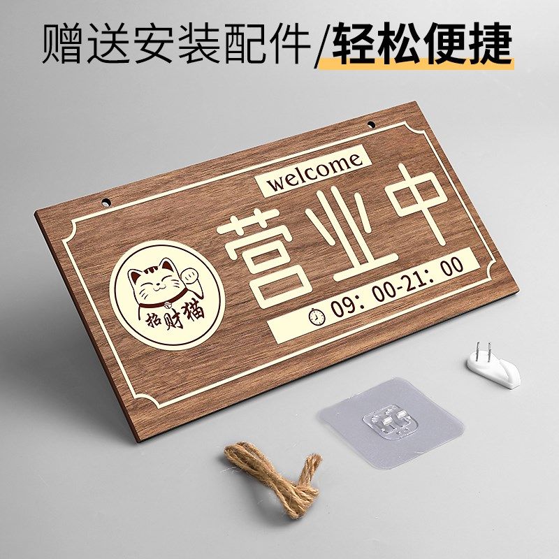 正在营业中挂牌欢迎光临推门请进店铺门口时间提示牌定制创意订制
