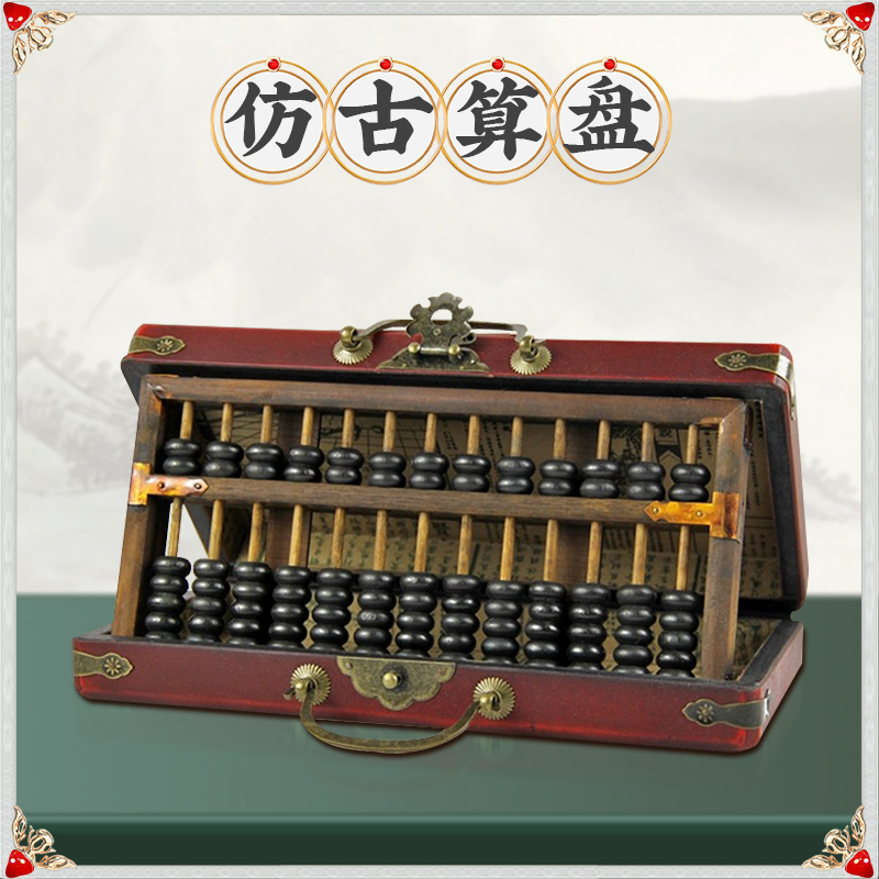 老式实木算盘仿古收藏如意算盘木质珠心算会计装饰工艺品摆件