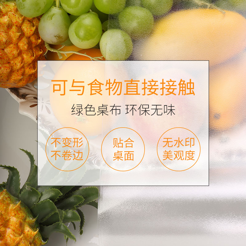 无味环保升级C软玻璃水晶板磨砂餐桌茶几垫防油免洗斜边