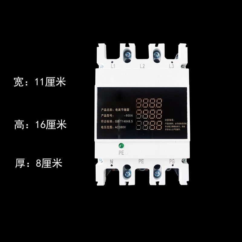 V工业浸水防触电升级版防漏电浪涌保护漏保空开断路器智能控制