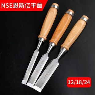 木工专用凿子手动槽工具大全刨子手工刨刻木头挖洞戳子钊子边铲