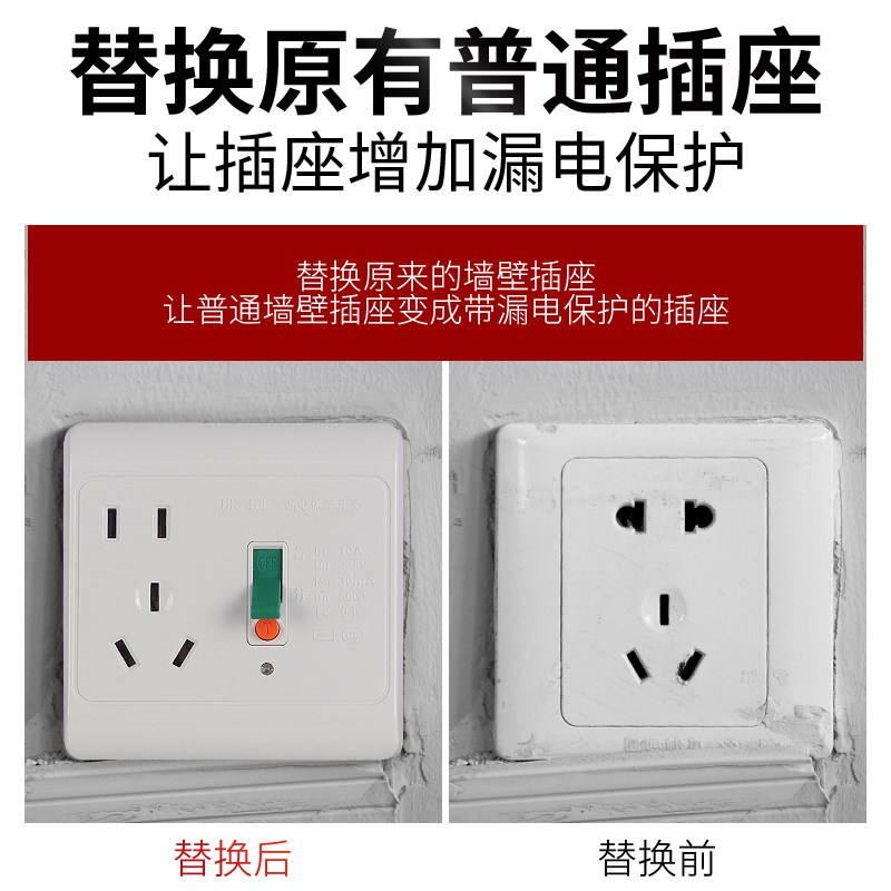 D&C上德带漏电保护插座8型110空调专用电热水器防漏电开关家用