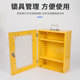 锁具工作站管理箱 工业安全停工上锁 安全锁具箱 金属壁挂式