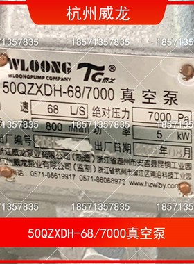 杭州威龙原厂QZD真空泵QZDG吸污车真空泵