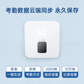 多地分店管理智能云考 打卡上班打卡手签到 Z企业微信考勤 指纹式