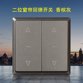 J深圳天基型二位帘回弹关 电动纱控制自动复位