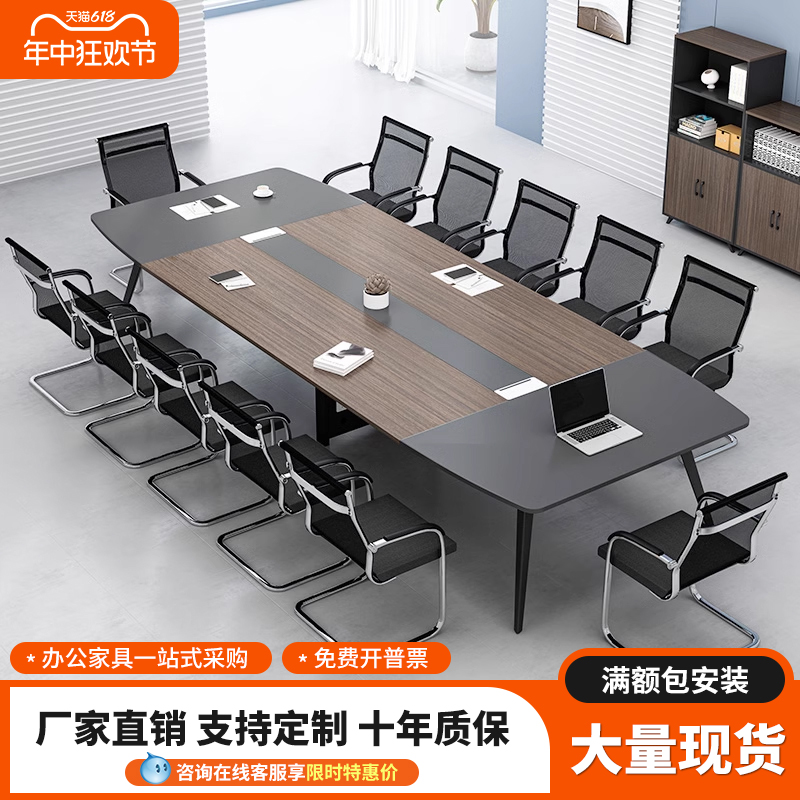 会议办公桌实木长桌办公桌椅洽谈长条接待桌会客办公室会议桌