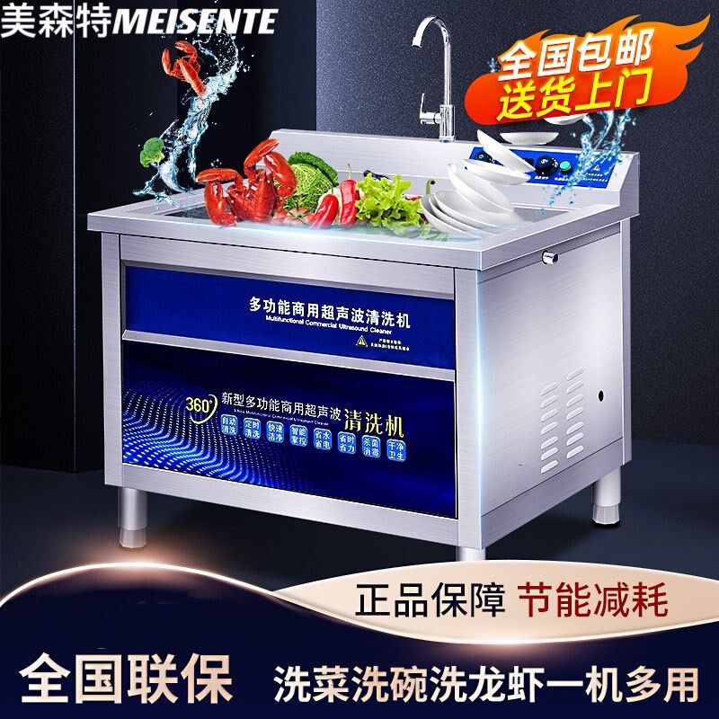 超声波洗碗机商用洗碗机用饭店食堂洗碗机全自动商用大型厂家