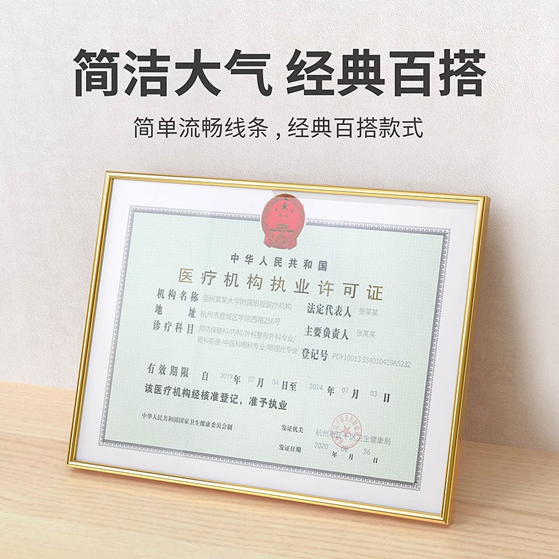 铝合金机构许可证框4K开8K烟草许可证框A4营业执照框架挂墙