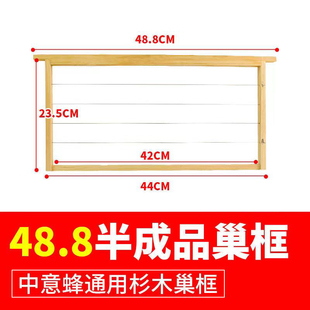 巢框 9优质杉木拉丝中蜂巢框十框中蜂箱半成品巢框养蜂用具