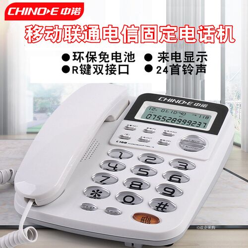 固话电话插线办公接光纤光猫座来电显示