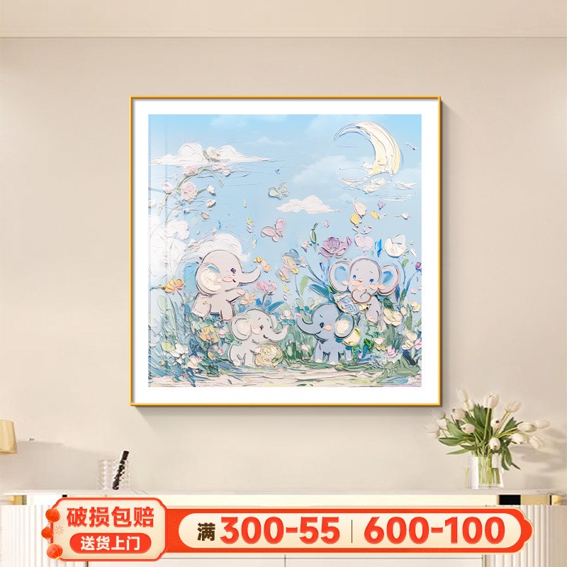 奶油风小象儿童房装饰画2025新款抽象艺术花卉客厅壁画高级感油画图片