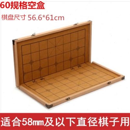 象棋棋盘单卖象棋盘含棋木质棋盒单独榉木高档皮质摺叠款