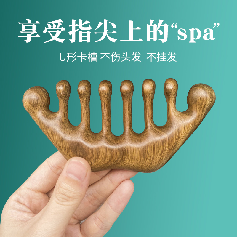 天然绿檀按摩梳头皮点穴刮痧头部经络梳小宽齿静电圆头便携木梳子