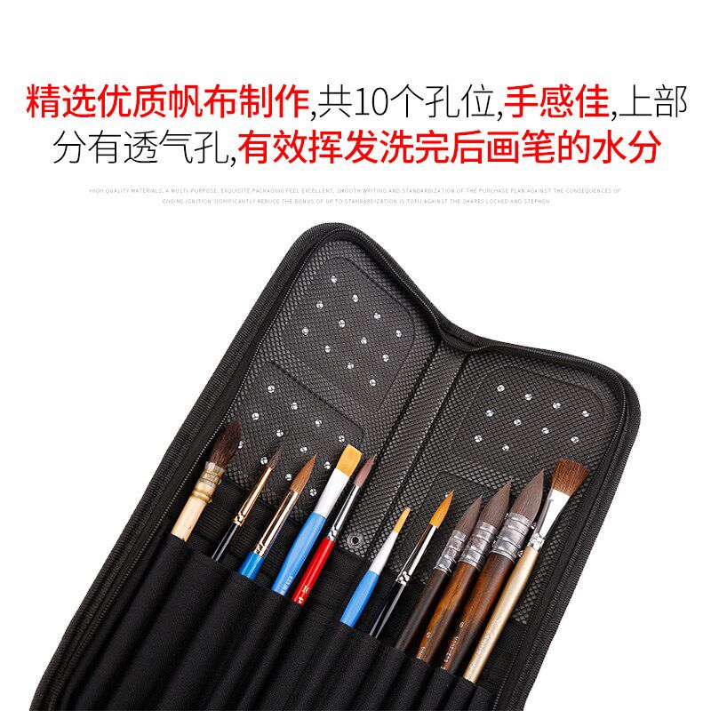 7兔  艺之笔便携水彩画笔包水粉画笔透气笔袋毛笔笔帘油画笔包