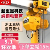 沪工环链电动葫芦吨吨吨重吨挂钩运行低净空式 吊葫芦