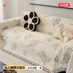 秋冬季沙发巾沙发盖巾布级感四季通用沙发罩垫毯毛绒防滑