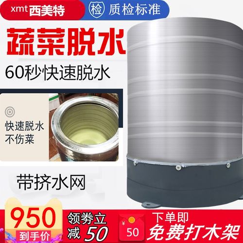 电动菜馅脱水机商用酒店甩干机蔬菜挤水器脱水器食品脱油机大型