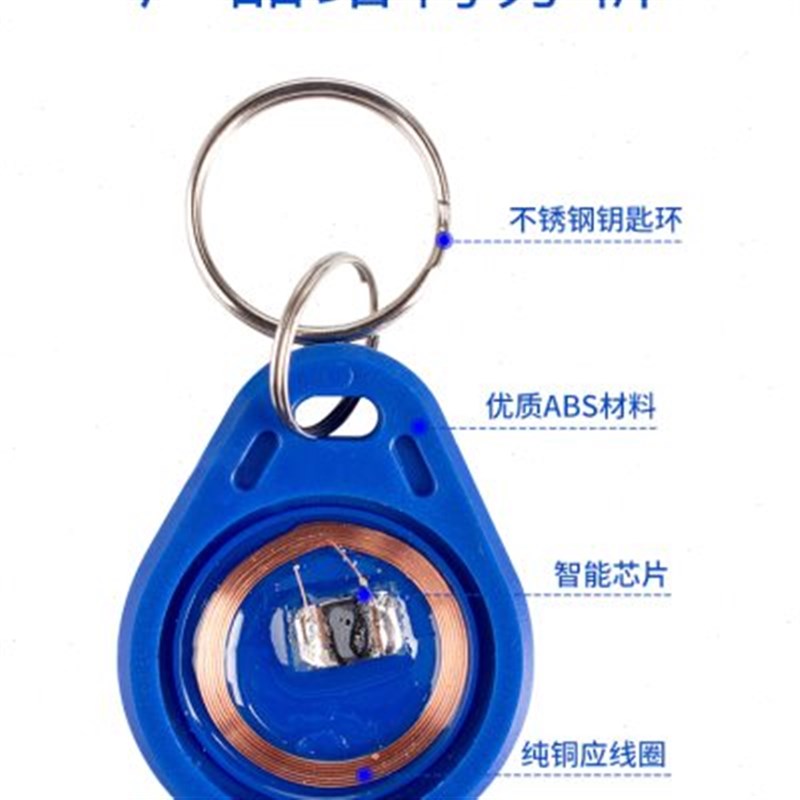 ic卡id卡小区门禁卡密码锁感应卡cuid扣m1芯片卡物业电梯卡配钥匙