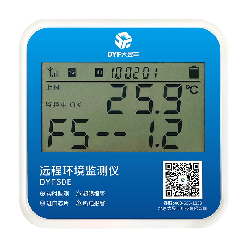 大昱丰风速变送器风管传感器 风量流量计风速仪高精度管道测风仪
