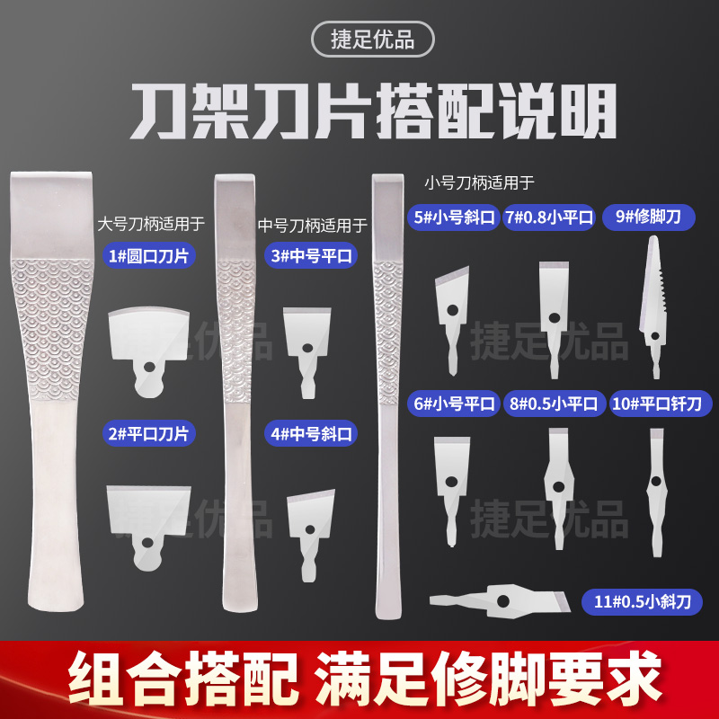 修脚大师装一次性修脚刀片刀架专业技师用可替换去老茧死皮工具