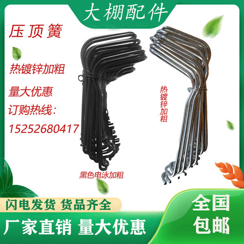 大棚压顶簧 热镀锌钢丝夹 钢管卡扣 黑色压顶簧卡子