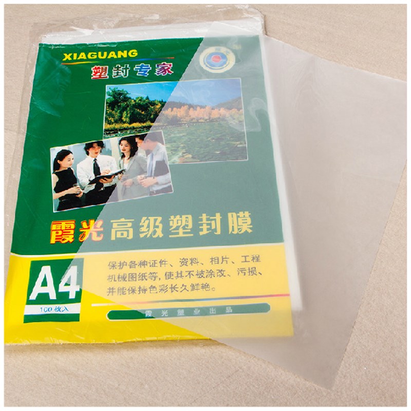 塑封膜8c加厚过塑膜护卡膜照片膜过胶膜封塑纸封机膜100张