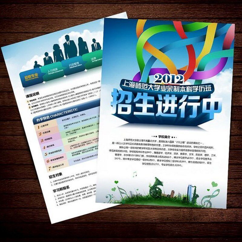 57克宣传单印制彩页单页传单广告海报印刷dm折页设计