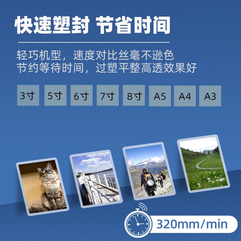 千帆塑封机/过塑机 照片覆膜机 家用办公封塑机相片过胶机79