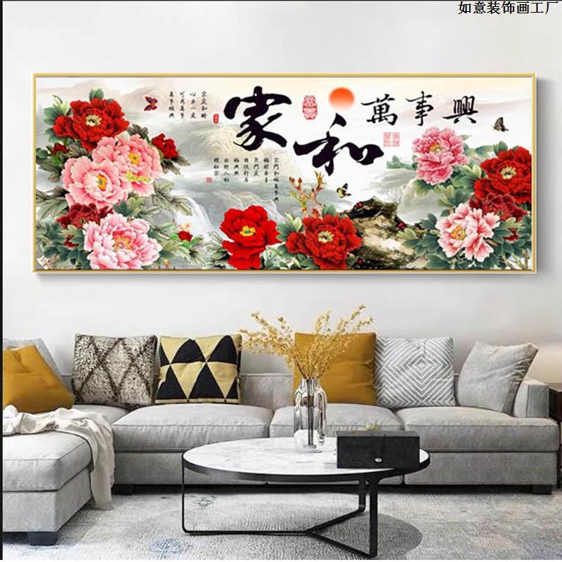 客厅装饰画沙发背景墙壁画中式牡丹花开富贵横版大气山水挂画晶瓷图片