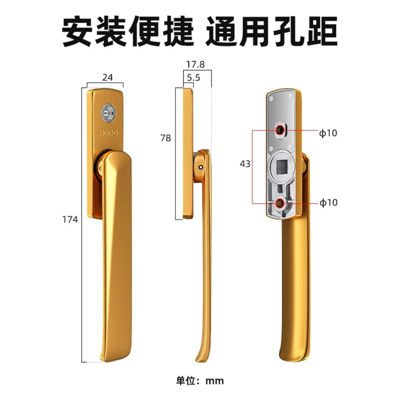 HOPO好博超薄方轴执手儿童断桥铝平开窗把手PH175