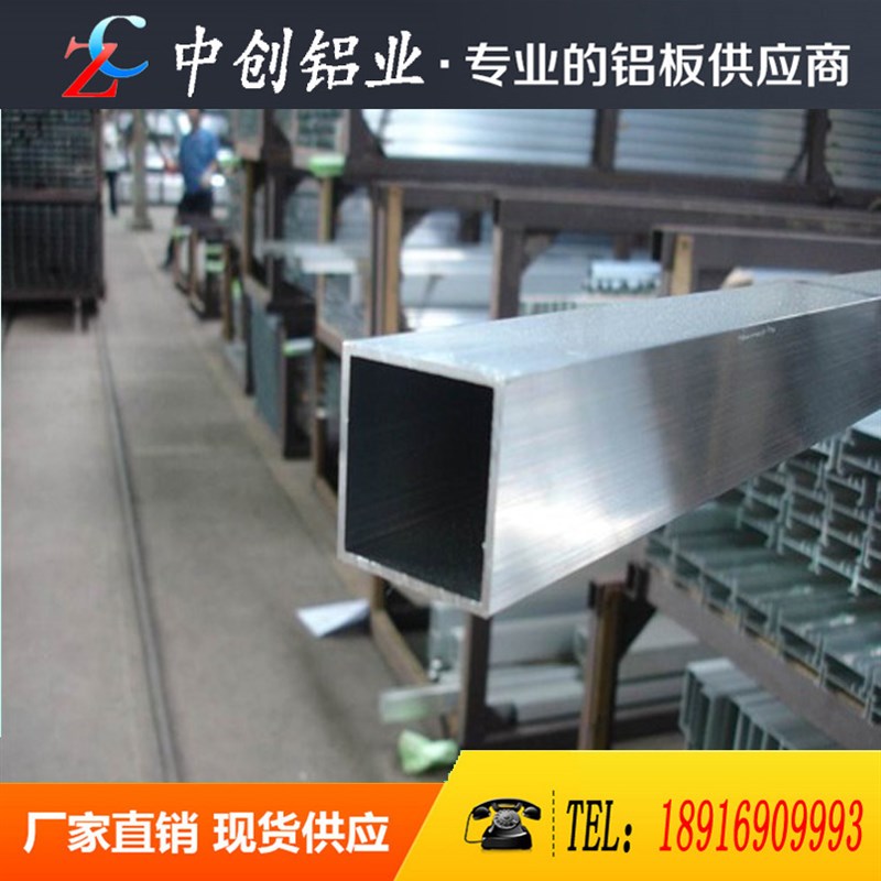 LY铝管 铝板 2铝合金管 75厚壁铝管 50铝管 082铝方管