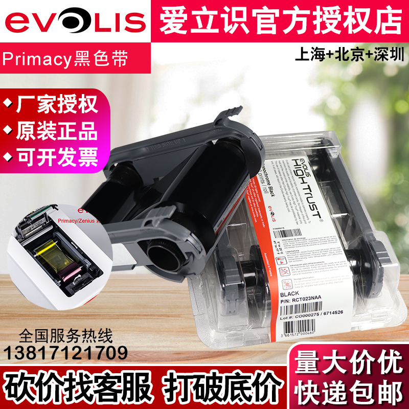 EOLI爱立识Primcy黑色带Zeniu黑色带RCT2N黑色带黑色色带