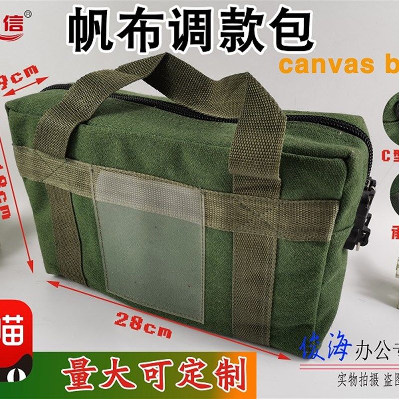 银行用品凭证包财务票据包保密包传票包柜员包提款包帆布对拉链