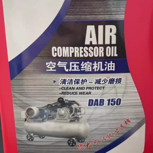 威昂士L空压机机油