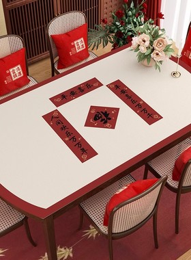 红色喜庆桌垫免洗防水防油防烫隔热长方形茶几桌面垫椭圆形餐桌布