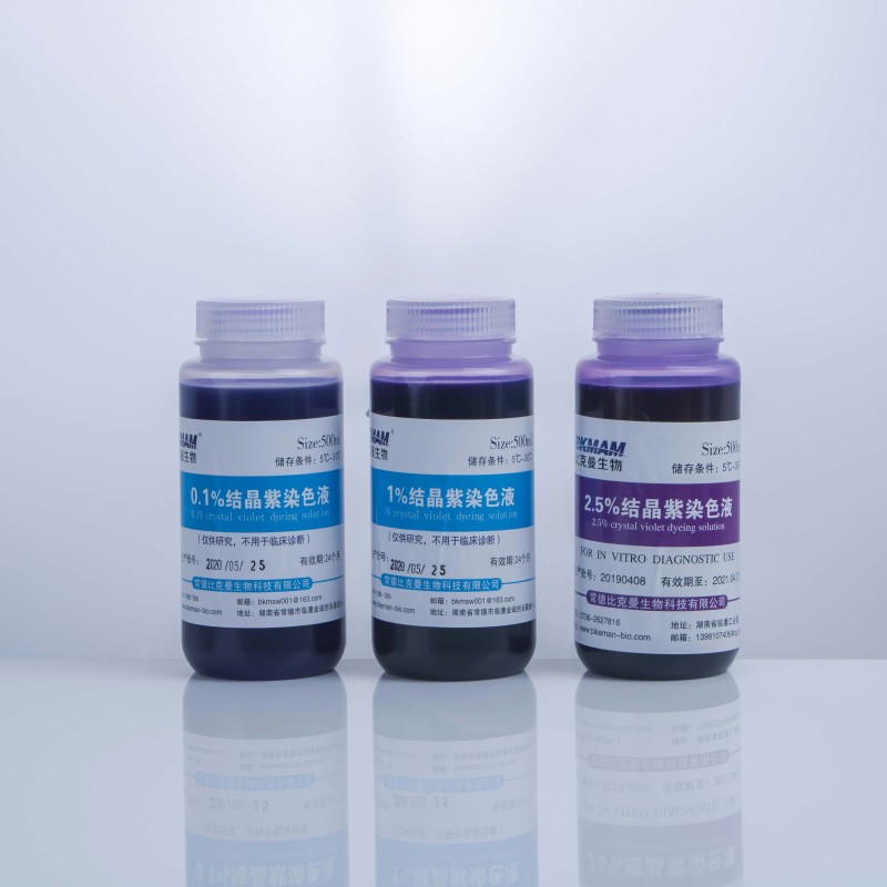 比克曼生物结晶紫染色液显微镜染色液实验室学校用草酸铵生物染色