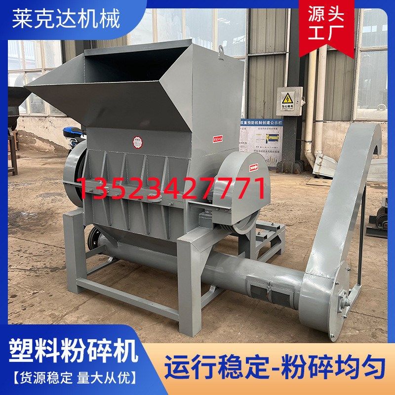 强力塑料粉碎大型废旧水果筐破碎膜泡沫矿泉水瓶碎料工业,机械设备,粉碎机,淘宝优惠券,粉丝福利购,淘宝优惠卷