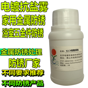 太羊电镀模具五金铸钢铁膜层挥发性脱水防锈油干性硬膜磷化钝化