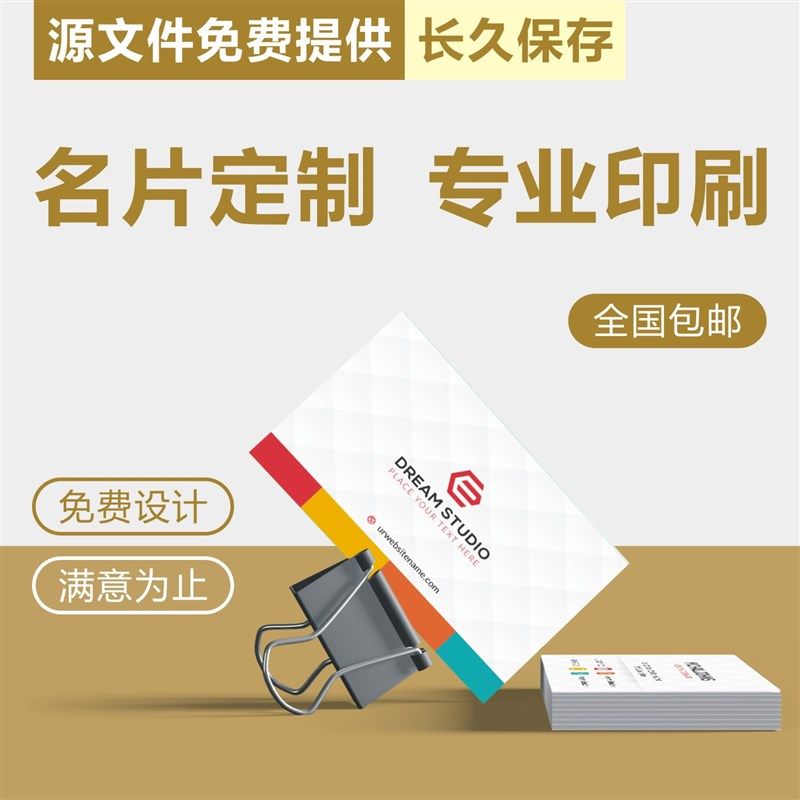 名片制作免费设计创意个性高档订做打印卡片定制公司商务面印刷,文具电教/文化用品/商务用品,名片,淘宝优惠券,粉丝福利购,淘宝优惠卷
