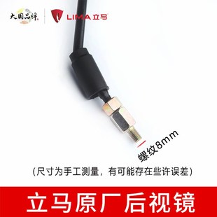 立马米迪电动车后视镜厂反光镜倒车正反牙车凸面龟王