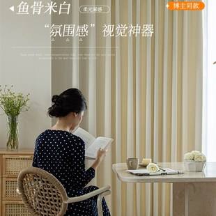 加厚雪尼尔窗帘遮光222新款 奶油色高级感米色卧室in风 客厅法式
